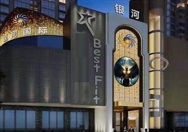 南澳KTV荤台花场男公关服务好-银河国际KTV花场消费点评